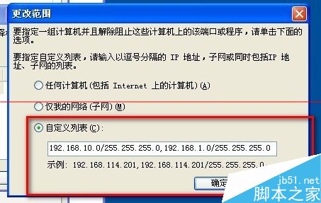 电脑怎么跨网段连接打印机？