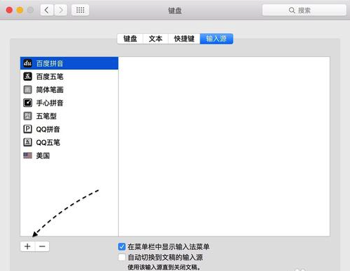 Mac系统手写输入法怎么用？苹果Mac手写输入法设置使用教程