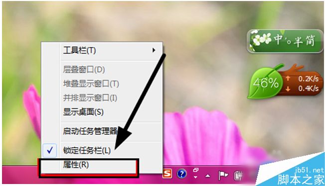 win7怎么隐藏任务栏？win7系统隐藏任务栏的方法