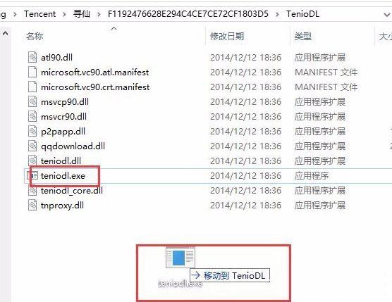 Win10系统彻底关闭teniodl.exe进程的方法