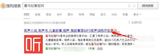 喜马拉雅的声音怎么下载到电脑