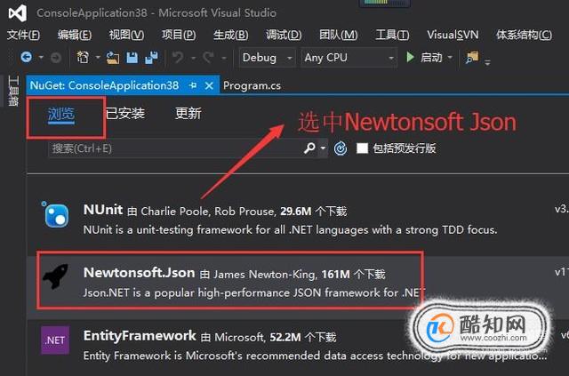 Visual Studio中如何安装使用Newtonsoft Json