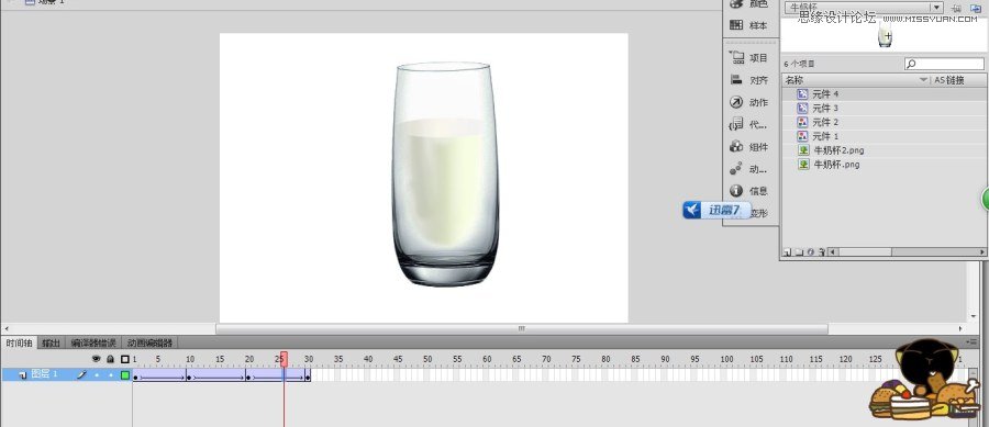 Flash制作牛奶摇摇杯实例教程