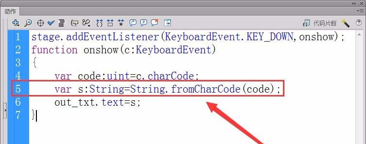 Flash键盘输入的字符怎么在舞台中显示?