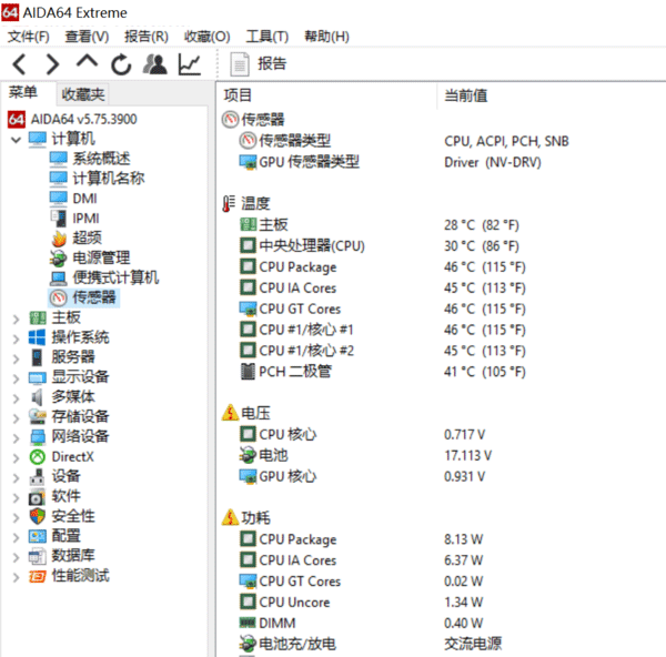 联想扬天V720值得买吗？联想扬天V720商务笔记本全面评测图解