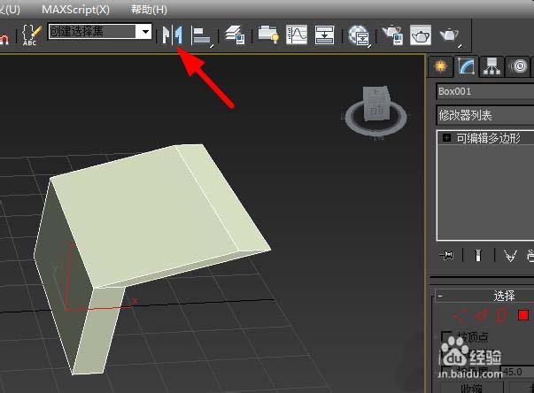 3dsmax2014怎么镜像物体? 3dsmax镜像复制的使用方法