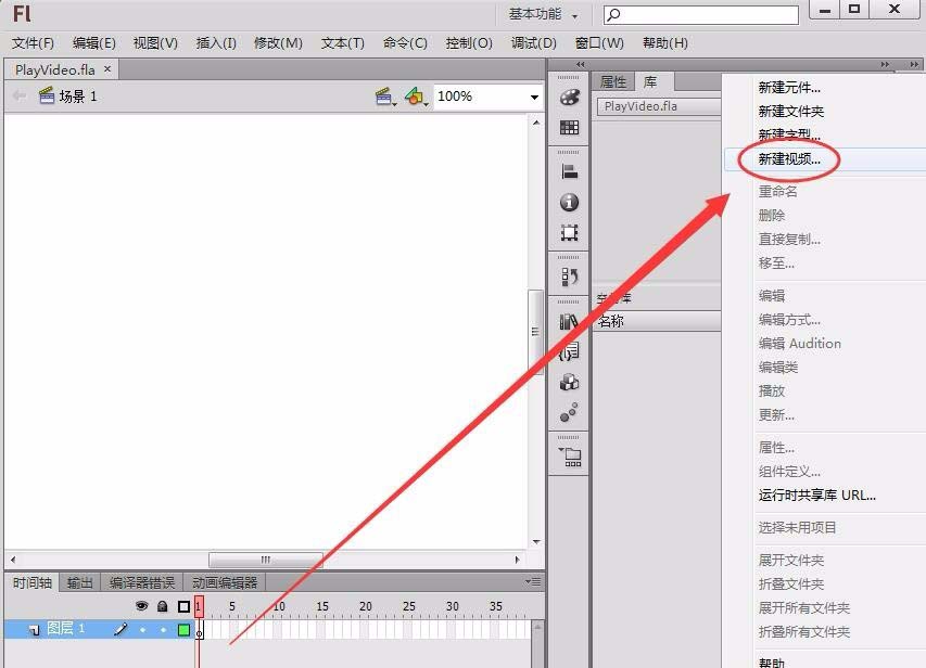 Flash cs6中怎么创建视频? Flash视频的制作方法