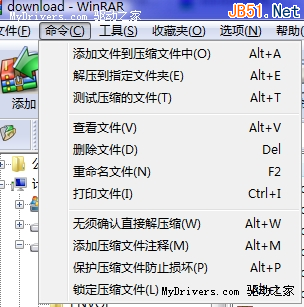 在WinRAR压缩文件设置汉字密码应该注意的四点基本操作常识介绍