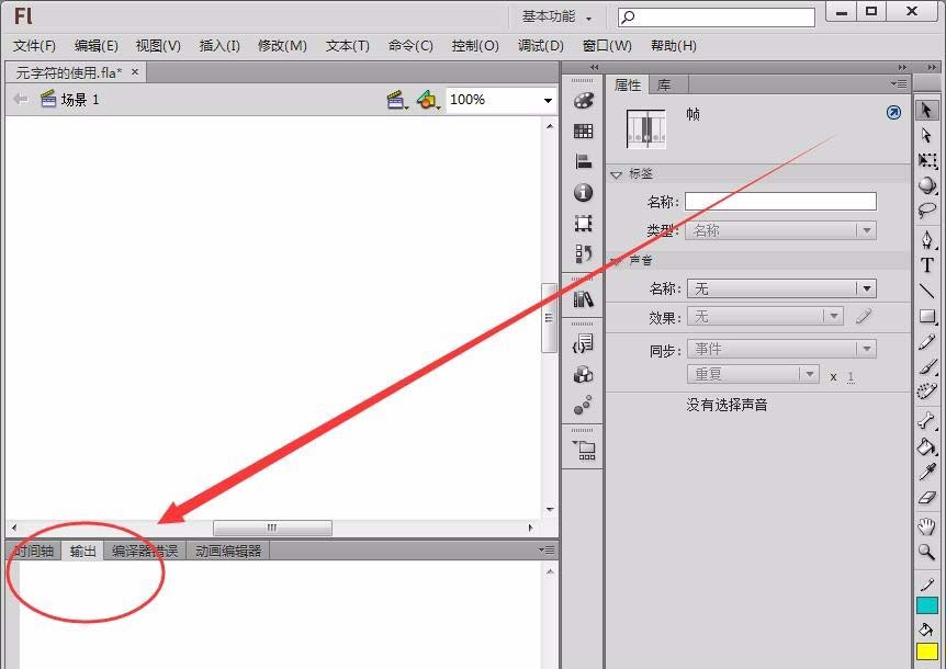 flash正则表达式中元字符怎么使用?