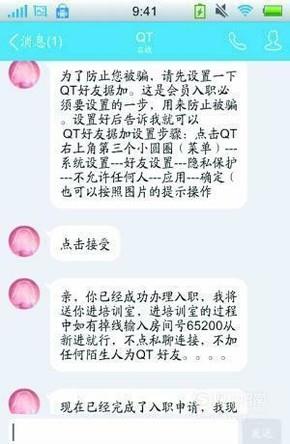 网上常见的招聘兼职信息可靠吗？辨别真假篇