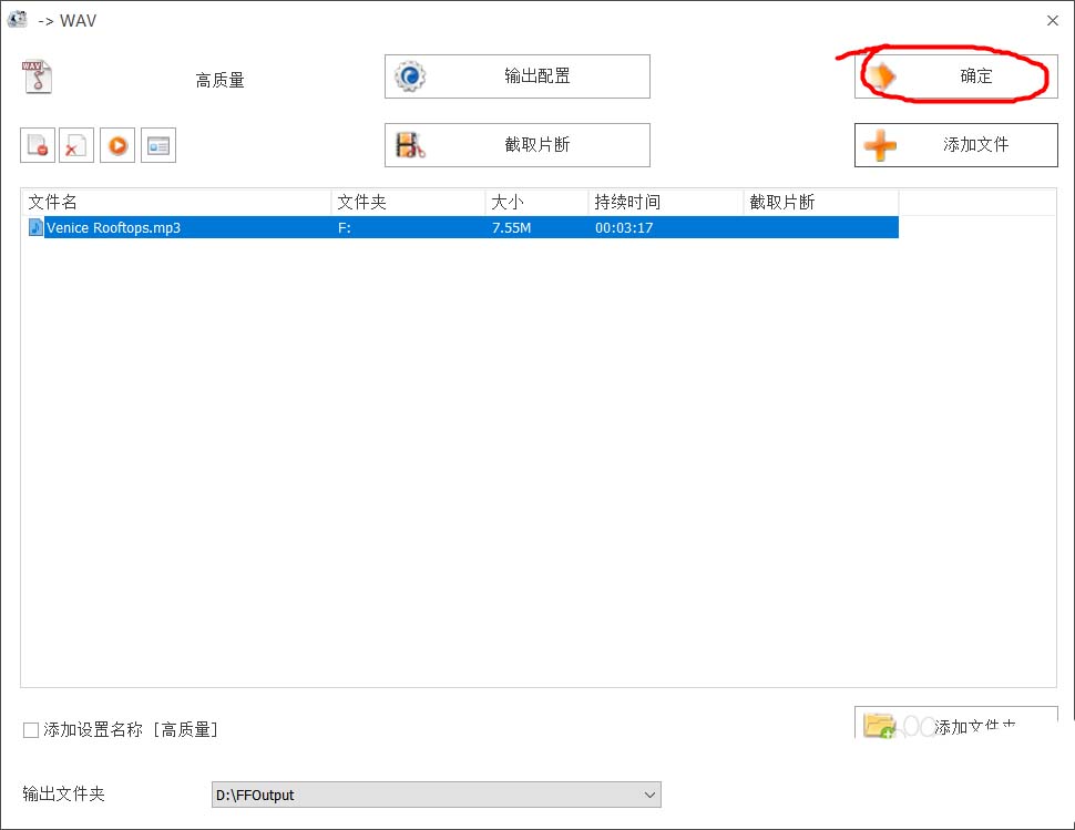 win10系统怎么更改默认的闹钟铃声?