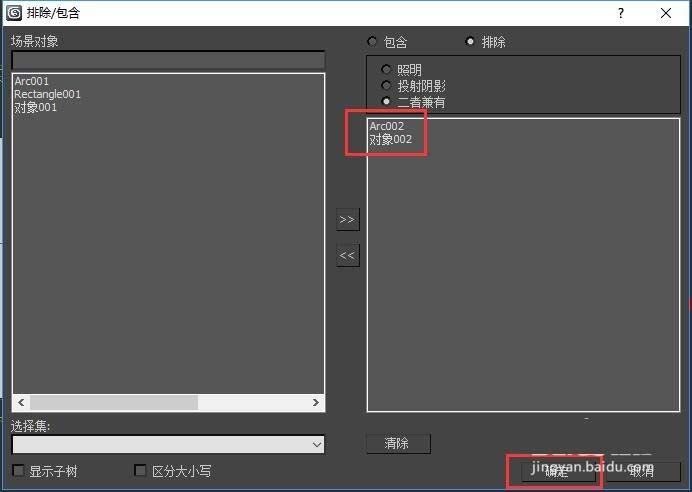 3DMax2013怎么制作阳光照射效果?