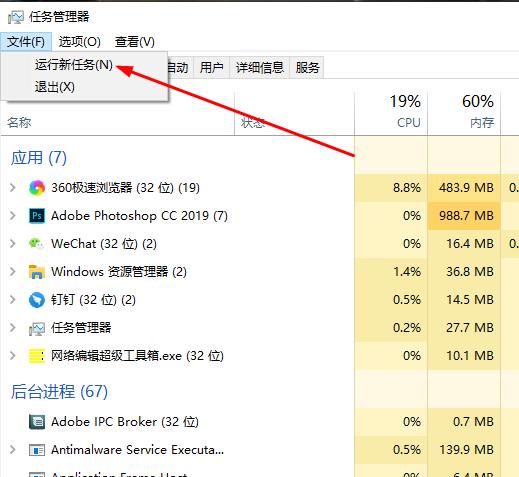 win10任务管理器结束任务后黑屏怎么解决?