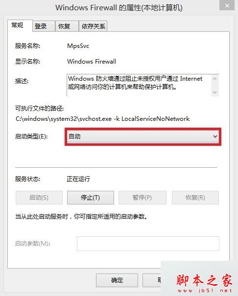 win8.1安装程序提示DllRegisterServer的调用失败错误代码为0×80070005的解决方法