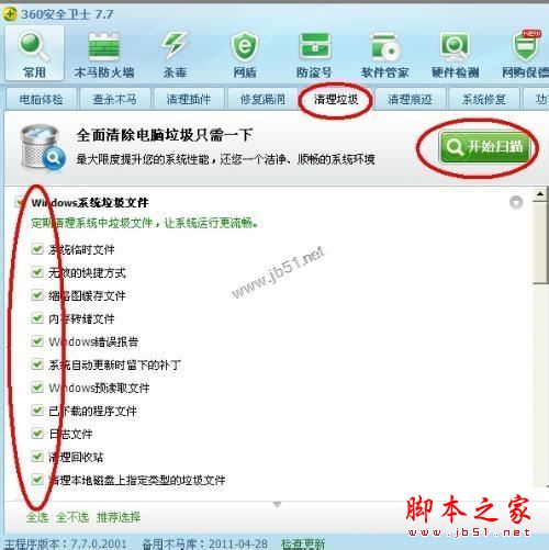 Win7系统出现无法解析域名怎么办？Win7系统提示无法解析域名的解决方法图文教程