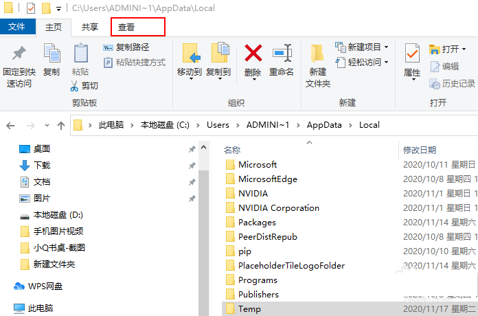 Win10桌面图标加载缓慢怎么办? 桌面加载不出来的解决办法