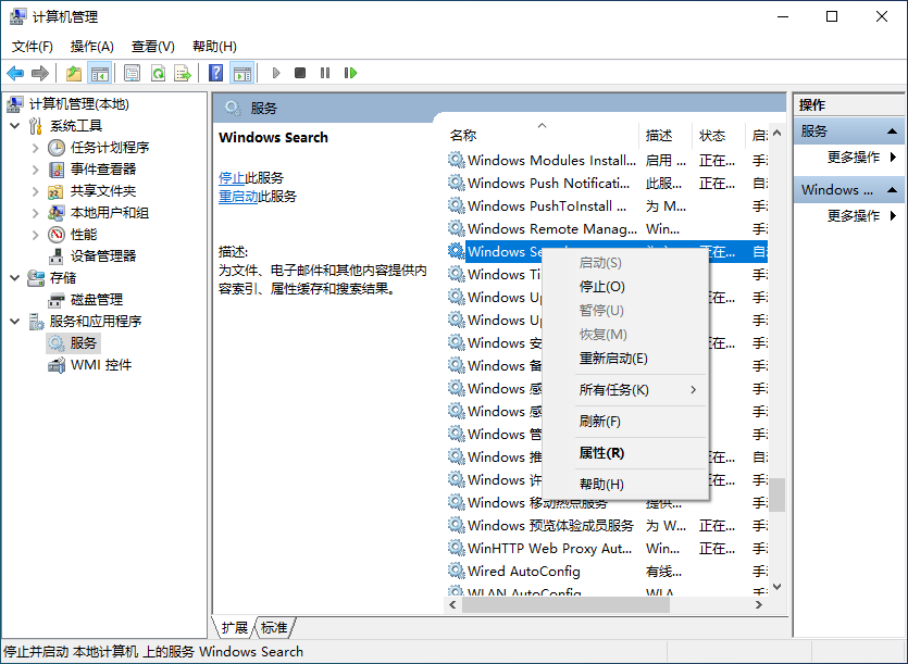 win10资源管理器搜索框没反应怎么解决