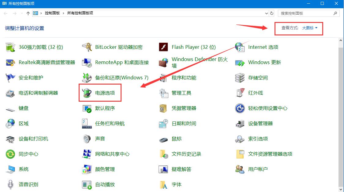 win10开机后键盘失灵重启才能使用如何解决 键盘重启后可用的解决方法