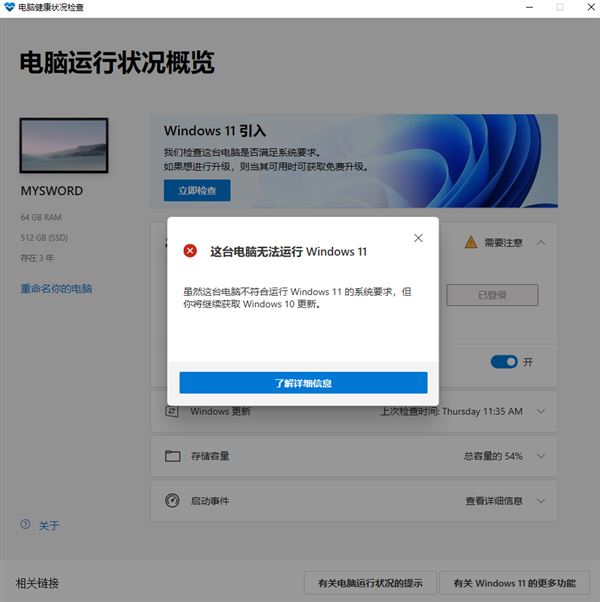 最新win11正式版最低硬件配置要求和升级要求详解