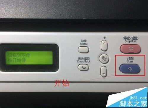 联想M7605D黑白激光一体机怎么用?