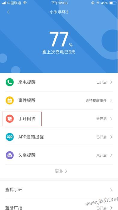小米手环3可以设置闹钟吗？小米手环3设置闹钟的方法