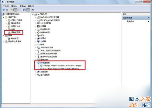 Win7系统怎么更新无线网卡驱动？win7系统更新无线网卡驱动的方法