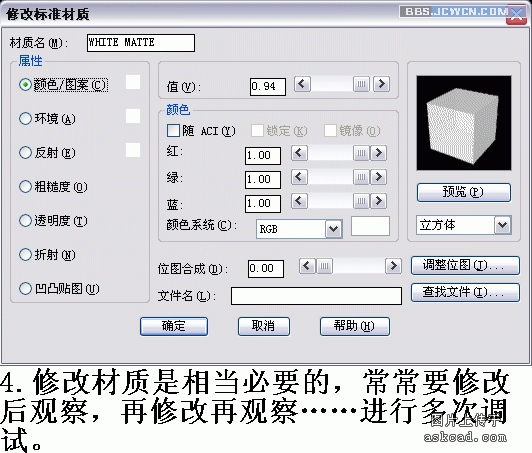 AutoCAD渲染漂亮的青花盘子