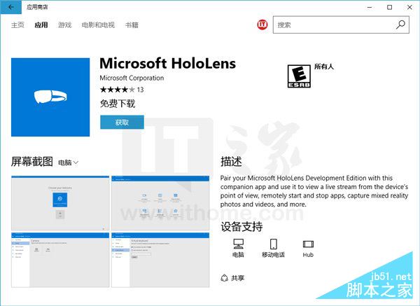 Win10创造者更新15031预览版《混合现实门户》开启方法