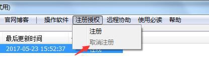 大势至防止文件被复制软件、公司防泄密软件、电脑文件防止泄露软件网络版V11.3使用说