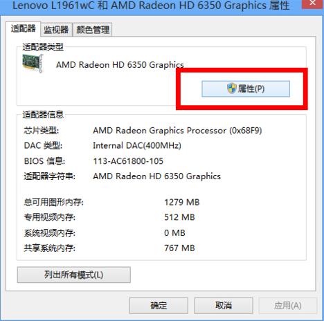 WIN10屏幕分辨率不能调整的解决方法