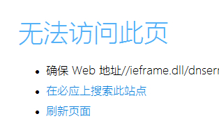 Win10系统CHM文件打不开无法显示此页解决方法