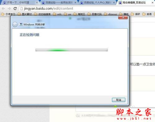 win7系统连不了网怎么办？win7系统连不上网右下角有感叹号的7种解决方法图文教程