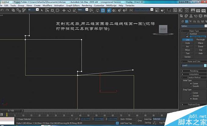 入门:3DMAX制作旋转楼梯教程