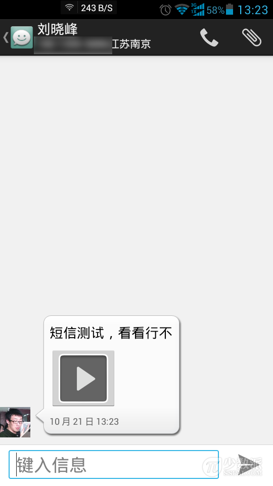 使用iPad回复或者发送短信给你的iPhone手机好友