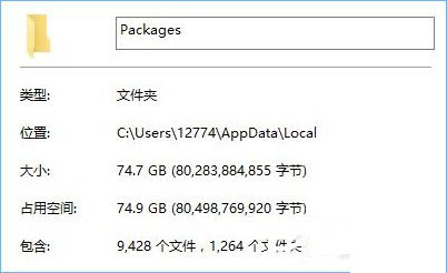 Win10系统packages文件夹能删除吗？Win10清理packages文件夹的方法