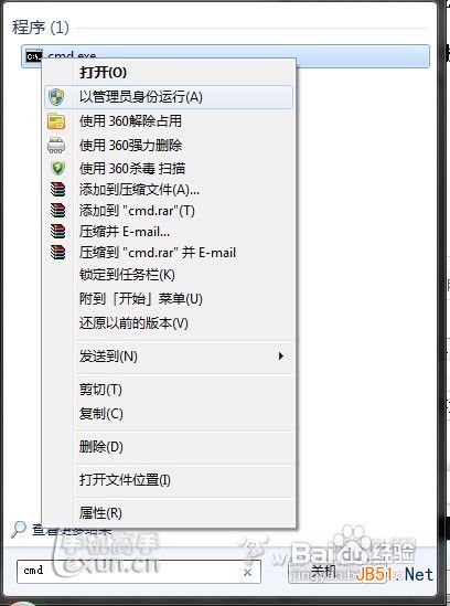 win7笔记本的虚拟热点设置方法让笔记本变成wifi无限网教程