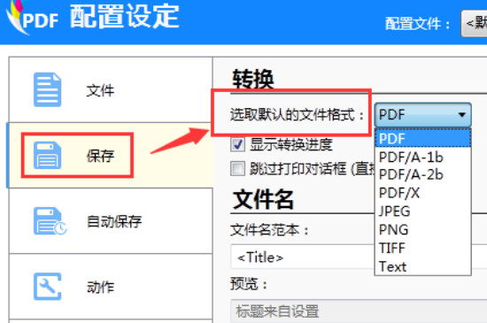 pdf和word的区别