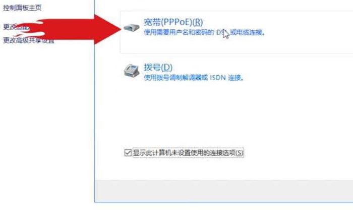 win10重装系统后第一次连接网络设置教程