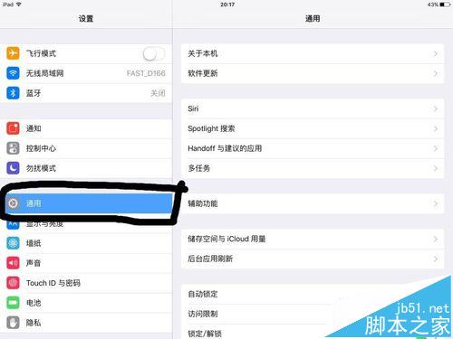 iPad Air 2虚拟home键怎么显示出来?