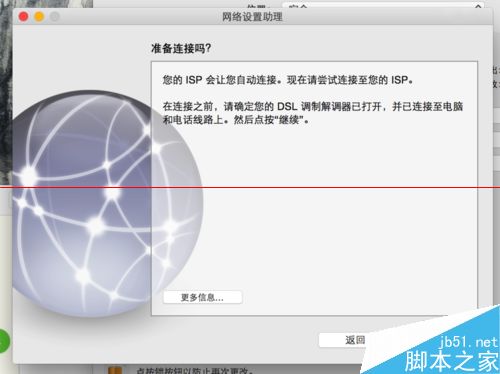 MacBook怎么使用PPPoe拨号有线上网？