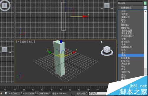 3dmax弯曲修改器在哪? 3dmax弯曲修改器的使用方法