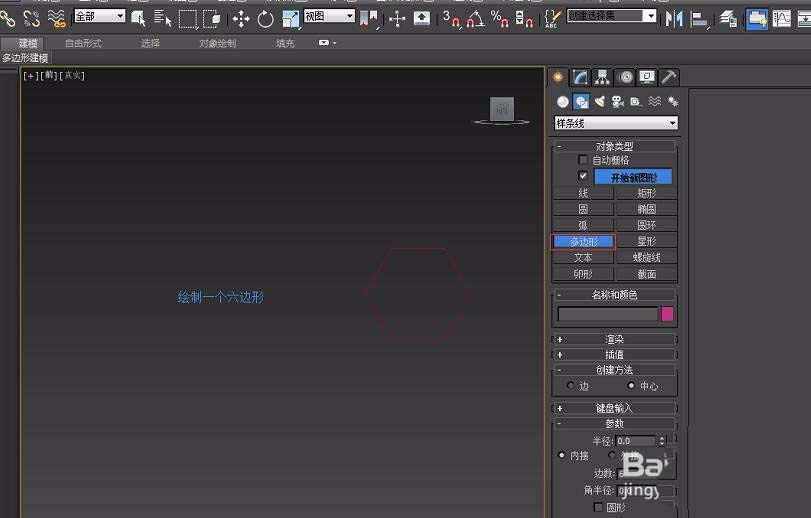 3dmax怎么制作麻绳效果的文字?