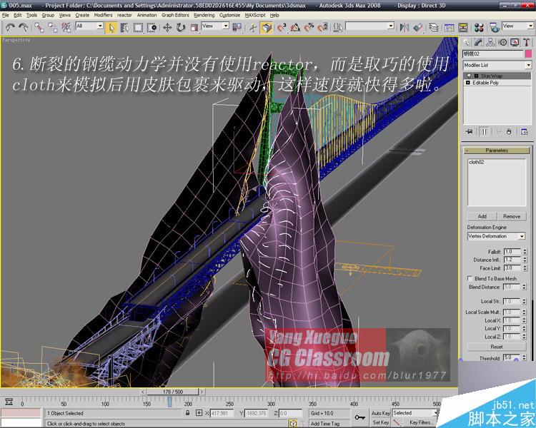 3Dmax制作影视里大桥爆炸的逼真效果