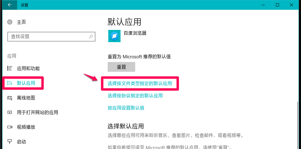 Win10怎么设置pdf/psd格式图片的默认查看方式?