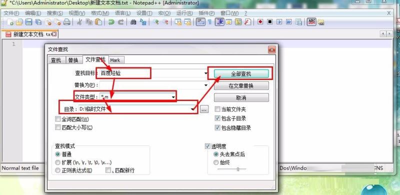 Win7/Win8/Win10如何搜索任意文件任意内容?