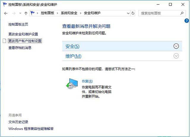 Win10系统电脑打开应用弹出提示怎么解决?