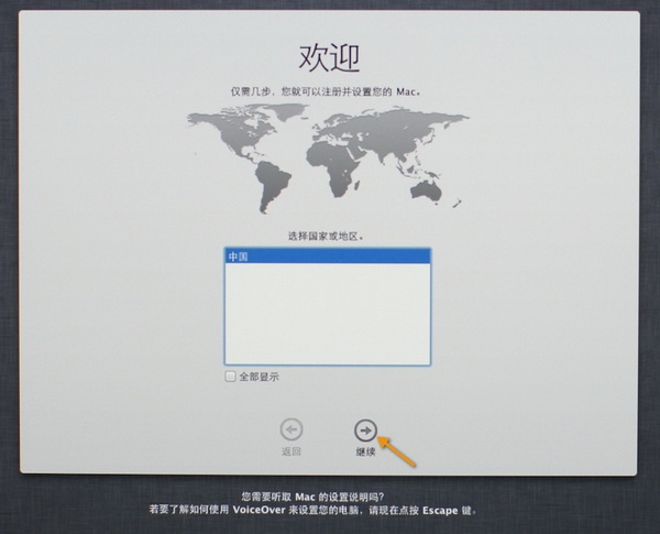 MAC OS X Lion启动U盘制作和使用U盘安装系统图文教程