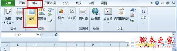 Win10系统下使用excel2010删除图片背景