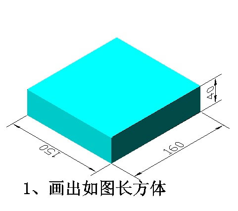 AutoCAD三维入门教程实例