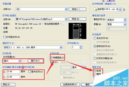 cad怎么设置成布满图纸打印?  